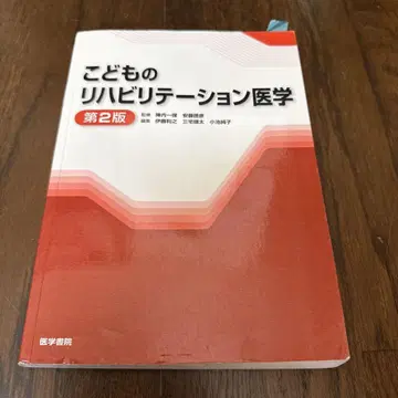 어린이 재활 의학