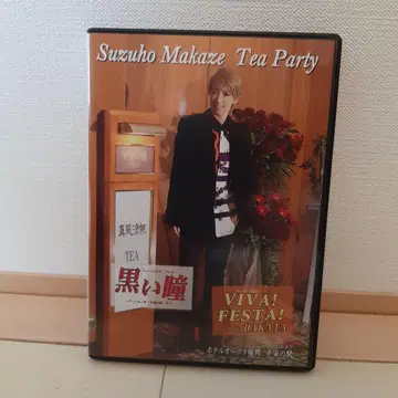 마카제 스즈호 다회 DVD