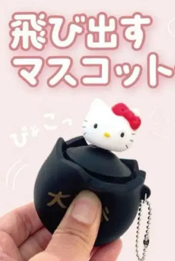 오와쿠다니 한정판 블랙 계란 튀어나오는 마스코트 키체인