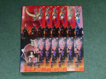 사나다 태평기 DVD 전권 세트