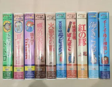 스튜디오 지브리 애니메이션 VHS 컬렉션