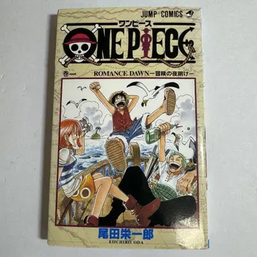 원피스 1권 초판본 ONE PIECE 귀중