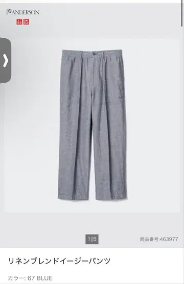 JW ANDERSON 린넨 블렌드 이지 팬츠 L 6BLUE