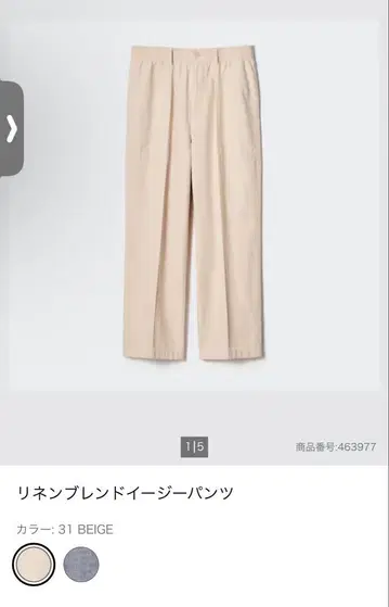 린넨 블렌드 이지 팬츠 L 베이지