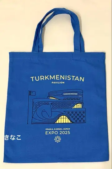 오사카 간사이 만박 투르크메니스탄 토트백 블루 새상품 파빌리온 한정판