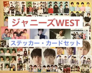 쟈니즈 WEST 핑업 스티커 & MYOJO 카드 세트