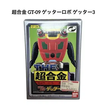 초합금 GT-09 겟타로보 겟타3