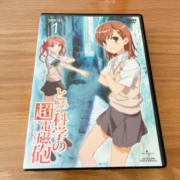 어떤 과학의 초전자포(레일건) DVD_SET 1 (4매 세트)