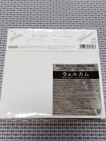 Santana 웰컴 SA-CD 멀티 하이브리드 에디션
