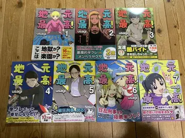 현지 최고! 1-7권 세트 usagi