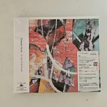 CreepyNuts 앙상블 플레이 라이브 BluRay반