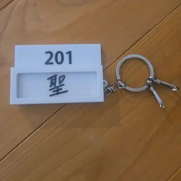 성스러운 형제 마그넷 키링