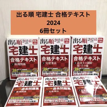 출제 순서 주택거래사 합격 텍스트 2024