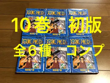 초판 전 6종 컴프 ONE PIECE 원피스 10권
