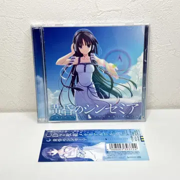 CD 황혼의 신세미아 ORIGINAL SOUNDTRACK