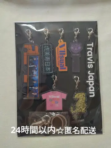 Travis Japan VIIsual 키링&백참