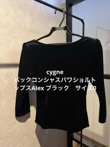 cygne 백 컨셔스 파워숄더 상의 Alex 블랙