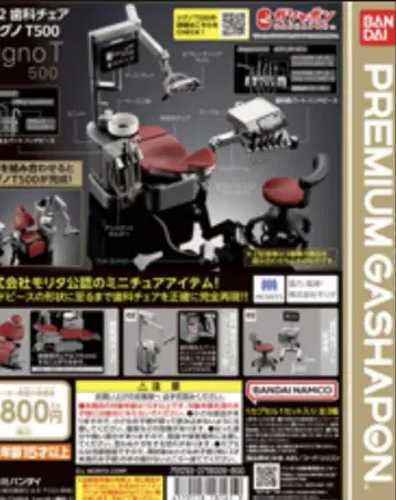 컴프 세트 1/12 치과 의자 시그노 T300 가샤폰 가챠