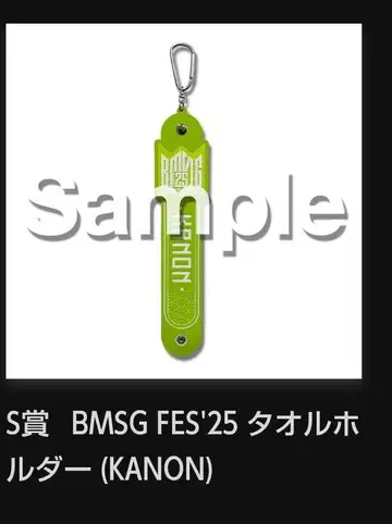BMSG 온라인 복권 KANON