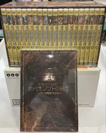 고대 이집트의 비보 DVD 20매 세트