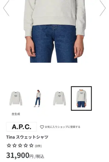A.P.C. 스웨트 셔츠 그레이 정품