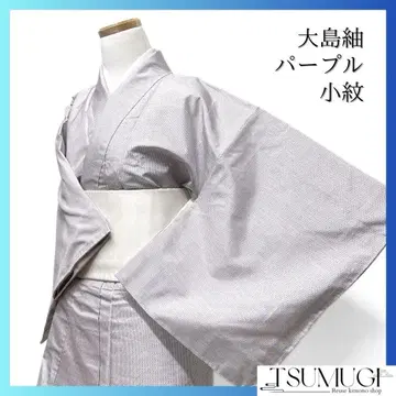 코몬 오시마 명주 세로 줄무늬 퍼플 멋쟁이 기모노 123a d
