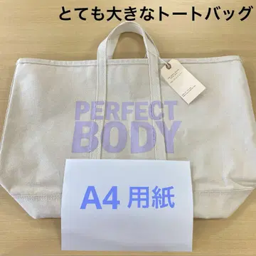 [ BIG 사이즈! ] PERFECT BODY 베이지 토트백