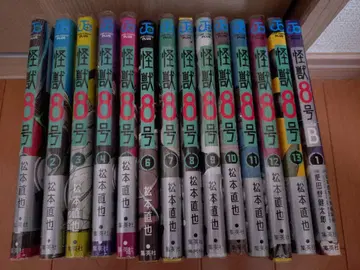 괴수 8호 13권 세트 + SideB 1권 초판