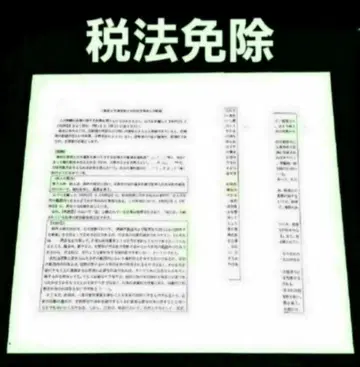 세무사 시험 세법 면제 동아 대학원 세트