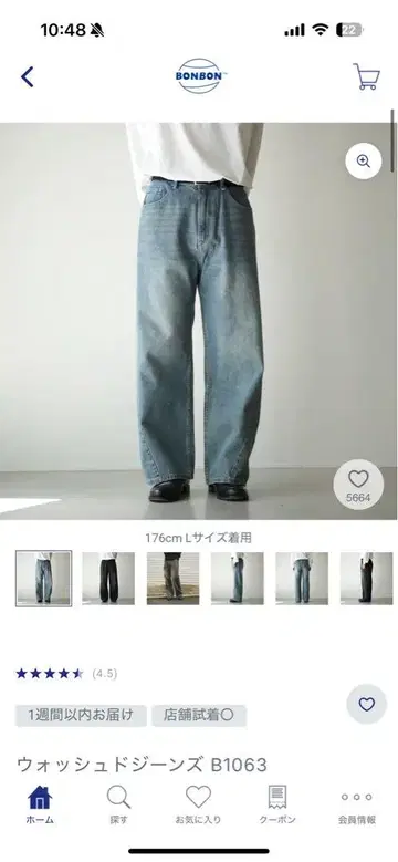 BONBON 워시드 데님 와이드 팬츠