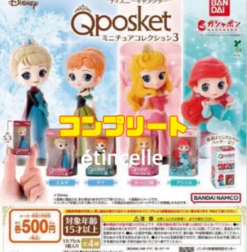 디즈니 캐릭터 Q posket 미니어처 컬렉션3 총 4종