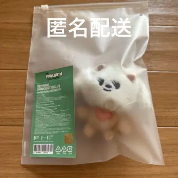 뿔바투 키링 밤굿
