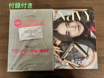 VERY NaVY 2025년 10월호 FORME 클러치 파우치