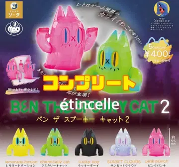 BEN THE SPOOKY CAT2 벤 더 스푸키 캣2 총 5종