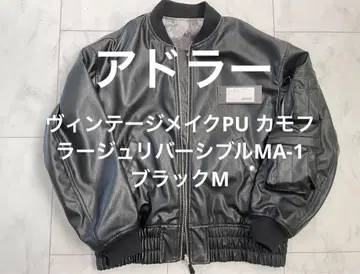 아들러 빈티지 메이크 PU 카모플라쥬 리버서블 MA-1 블랙 M