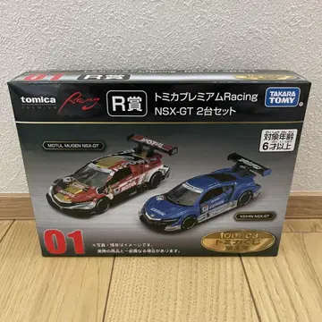 토미카 프리미엄 NSX-GT 2대 세트 토미카 복권