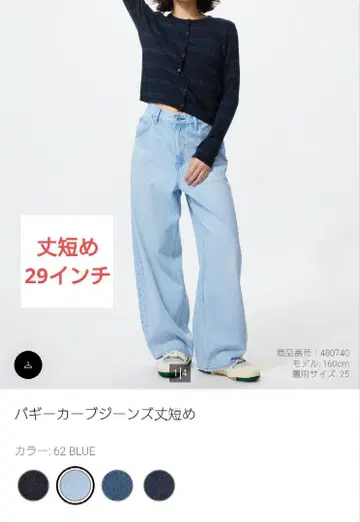 990. [유니클로] 배기 커브 진스 62BLUE 29인치 숏기장