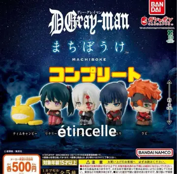 D.Gray-man D.Gray-man 기다림 전 5종 컴플리트