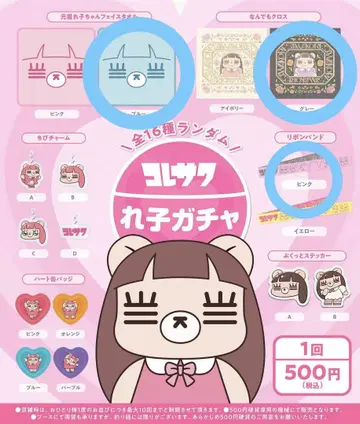 코레사와 페이스 타월 크로스 밴딩 3세트