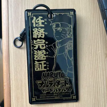 NARUTO 나루티밋 카드 배틀 임무 완수증