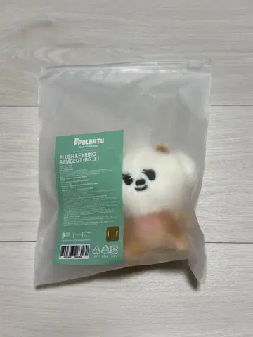 TXT 뿔바투 플러시 키링 범규
