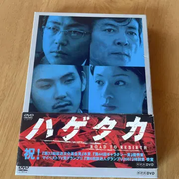 하게타카 DVD-BOX (3매 포함)