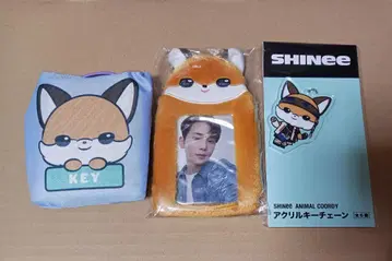 SHINEE 트레이딩 카드 포함 복슬복슬 카드 키링 아크릴 키체인 에코백