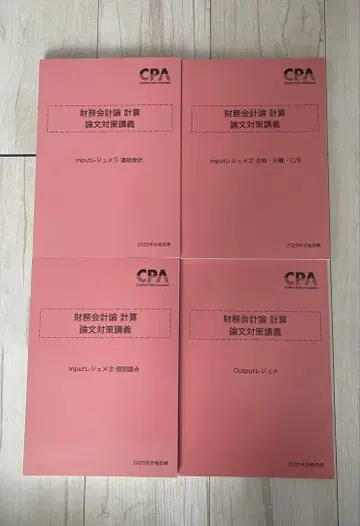 CPA 재무회계