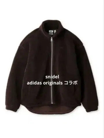 snidel adidas 콜라보 플리스 자켓