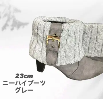 니하이 부츠 23cm 그레이 스웨이드 부티 가을/겨울 아이템 힐
