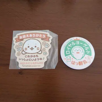 시로땅 굿즈 2종
