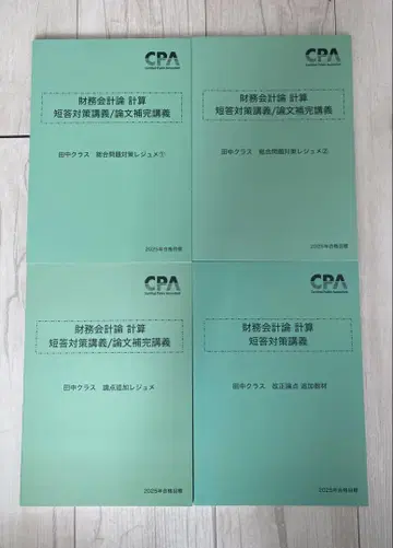 CPA 회계학원 재무회계