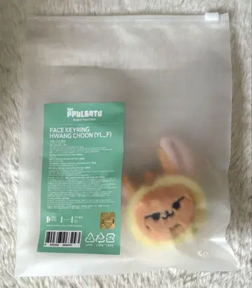 TXT 뿔바투 FACE KEYRING 팬아트