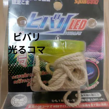 히바리 LED 팽이 로프 포함